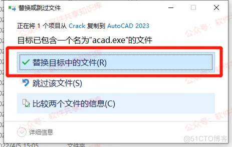 Auto CAD 2023 下载及安装教程！！！_CAD2023_12